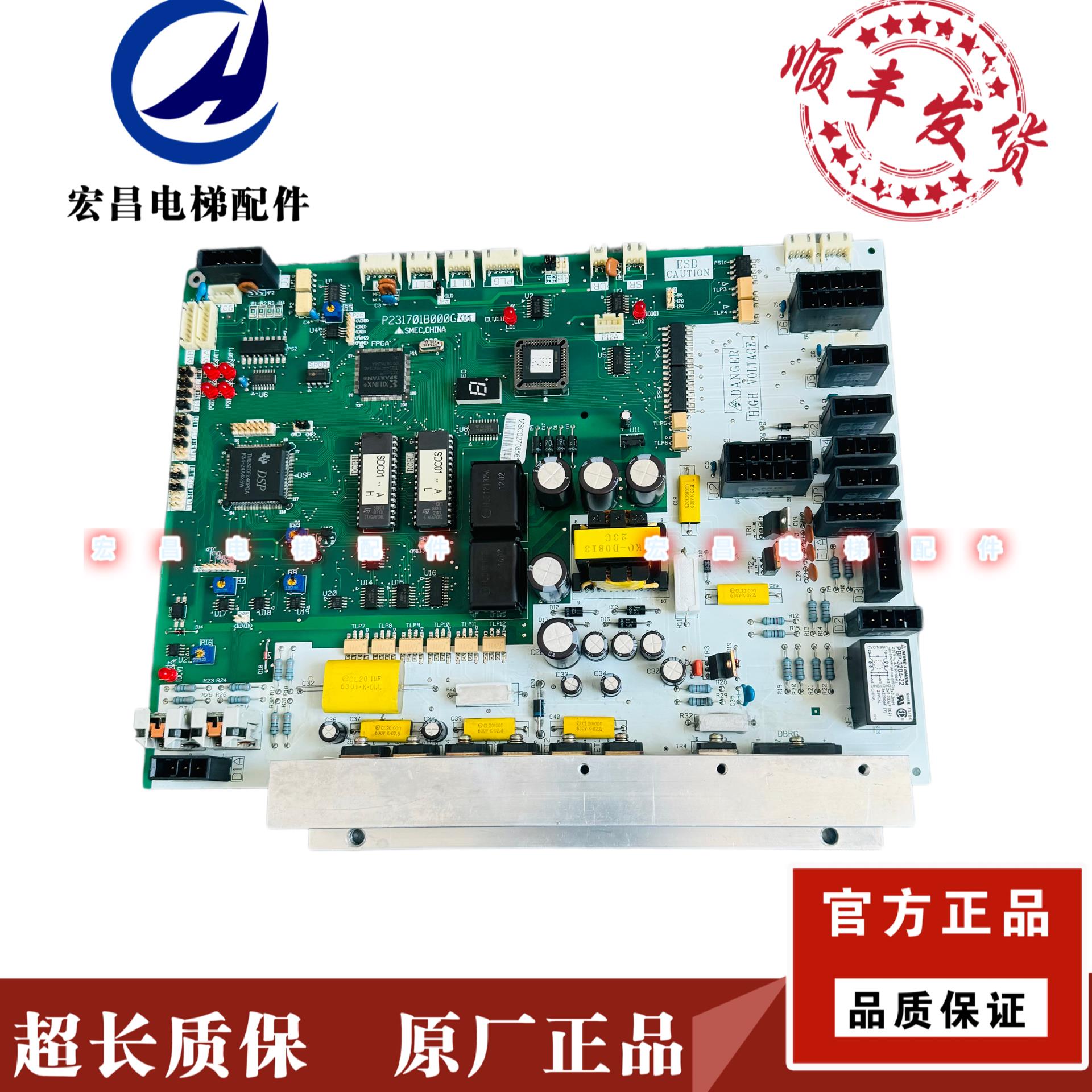 三菱电梯配件/三菱电梯门机板/P231701B000G01/HOPE电梯门机/现货