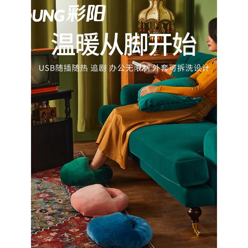 彩阳暖脚宝加热睡觉电热取暖器冬天保暖捂脚鞋办公室插电暖足