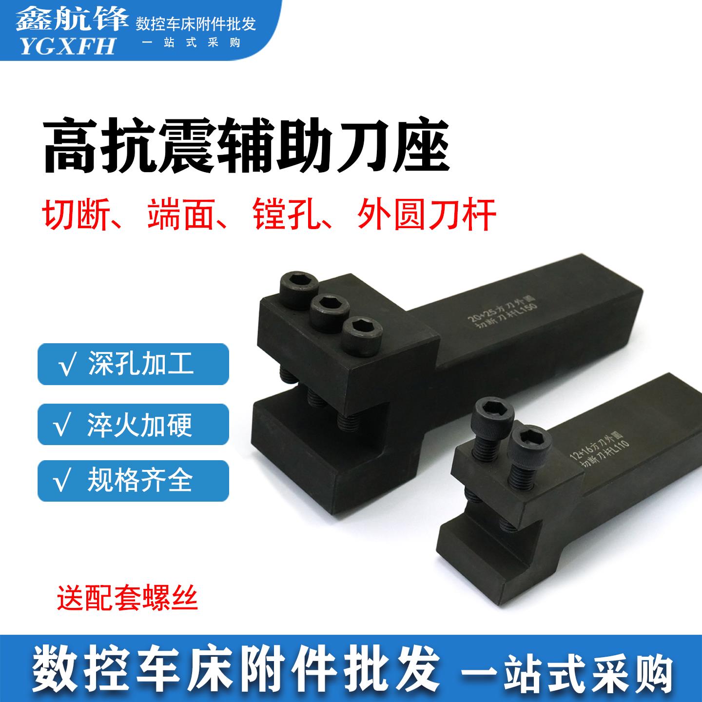 强抗震型数控车床四工位电动刀架延长刀座切断刀杆方刀座非标定做