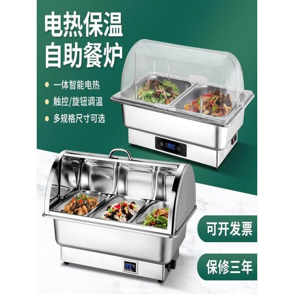 自助餐炉食堂保温菜盆商用电加热布菲炉保温炉电加热餐厅酒店饭菜,餐饮具,酒店餐具,淘宝优惠券,粉丝福利购,淘宝优惠卷