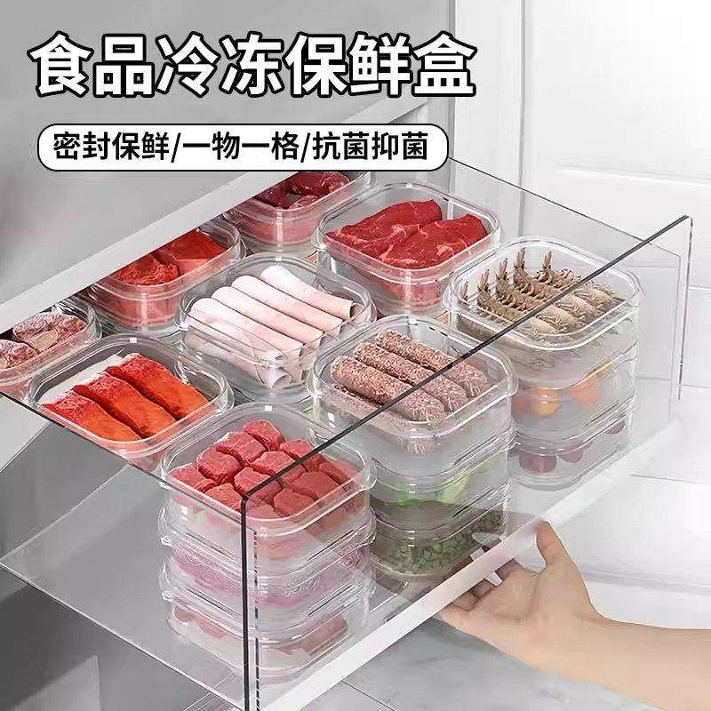 冰箱冻肉分格盒子冷冻收纳盒保鲜盒厨房食物收纳分装盒食品级专用,收纳整理,食物收纳盒,淘宝优惠券,粉丝福利购,淘宝优惠卷