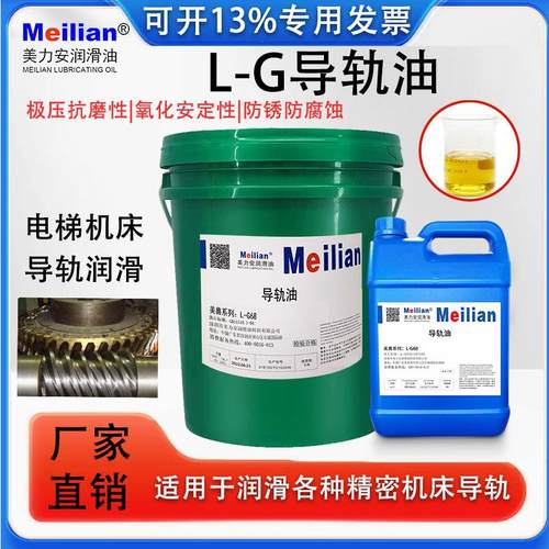 长城32L-G46号68导轨油磨床数控机床电梯轨道耐磨长城品质200L16L