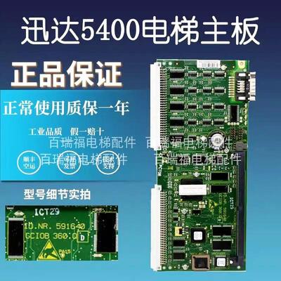 迅达5400电梯主板GCIOB360.Q控制柜扩展程序B板ID.NR.591640配件