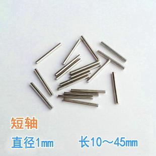可选长度10 1mm短轴 齿轮轴光轴 传动 45mm diy模型不锈钢车轴