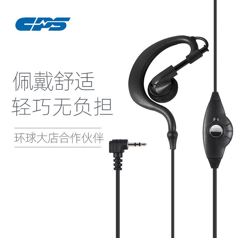 普思CPS EM25耳机 快讯对讲机专用配件 CP225 CP228等多款通用