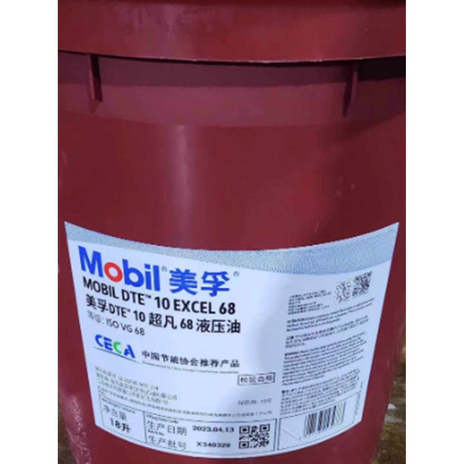 DTE10 Excel超凡VG 15 22 32 46 68 100 150号低温抗磨液压油