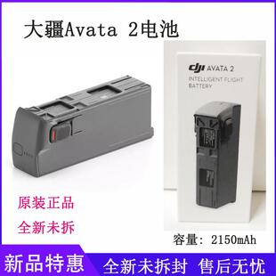大疆 DJI Avata2电池65W便携充电器穿越机Avata2智能飞行电池配件