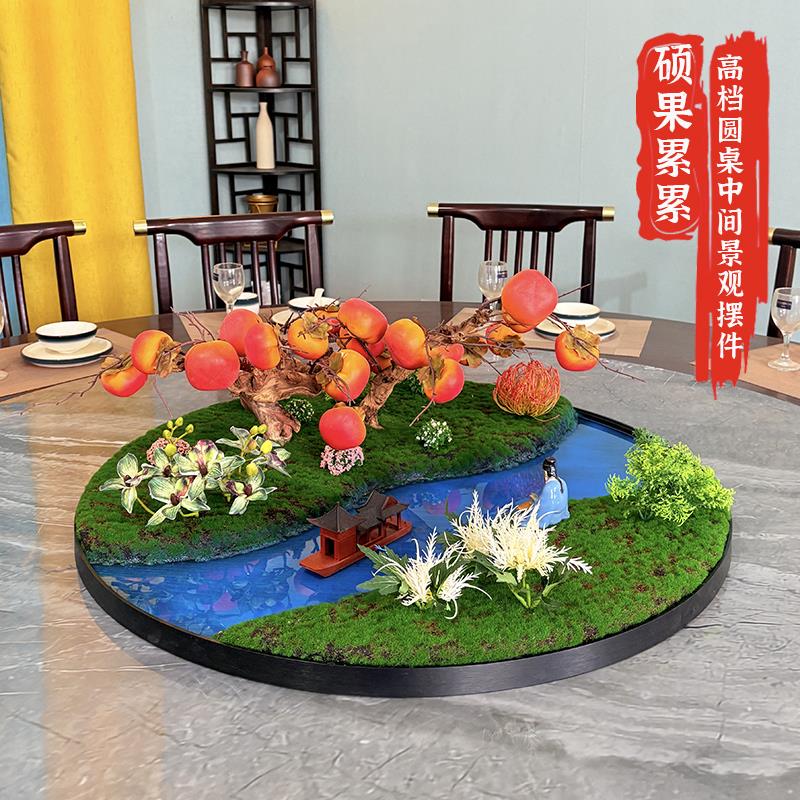 餐桌中式景观酒店大圆桌转盘中间仿真假花装饰摆件创意餐厅花艺