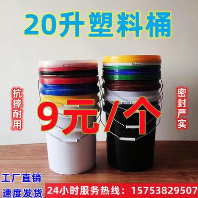 新款20升pp塑料桶带盖螺旋压盖机油农资桶赠送桶垃圾桶环卫桶促销