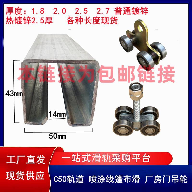 吊轨滑轮轨道全套吊门轨道滑轮吊轮滑道滑轨导轨推拉移门重型工业