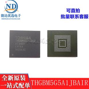 THGBM5G5A1JBAIR 4GB 4.5 EMMC 存储器芯片IC 现货 原装 全新直拍