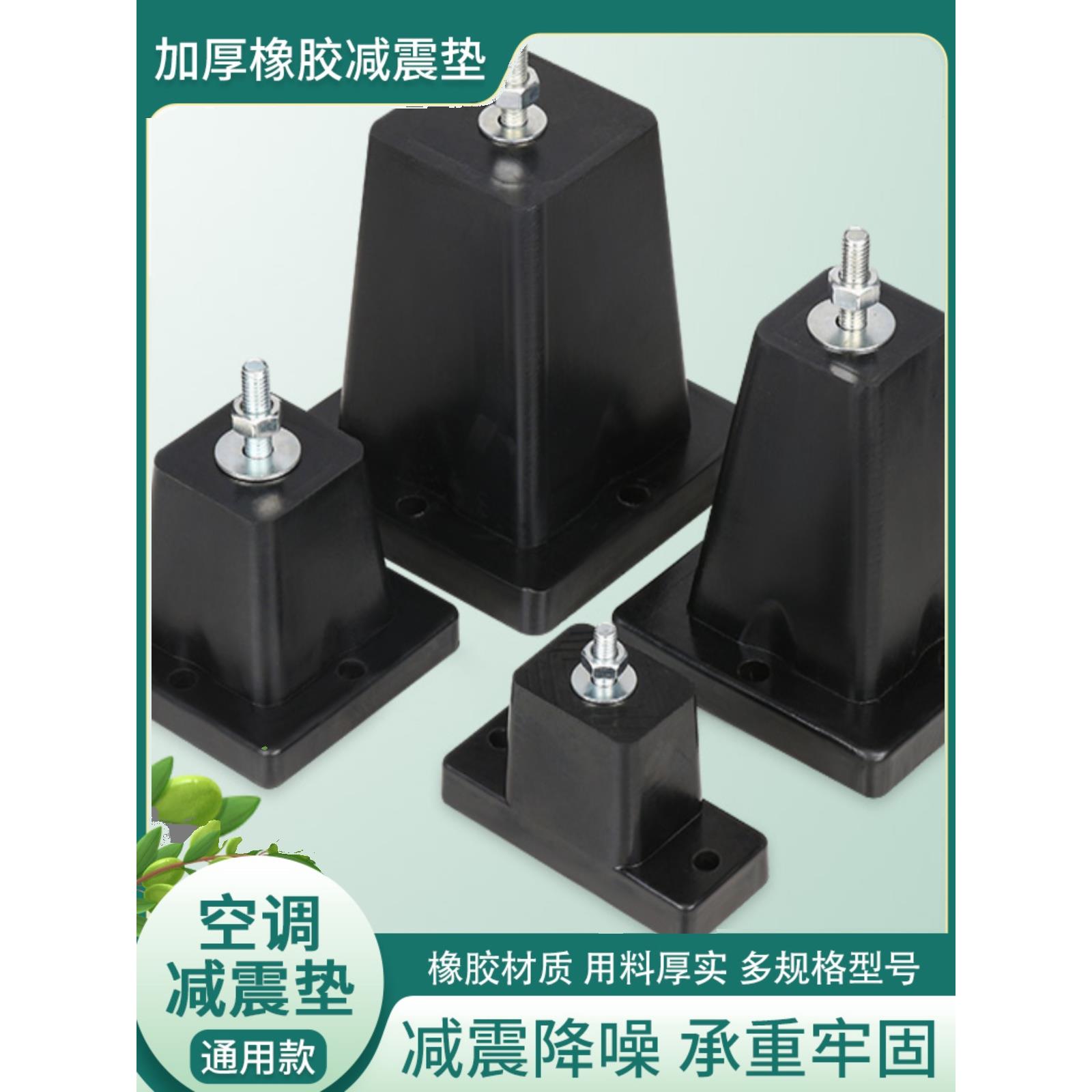 空调外机减震垫脚橡胶减震垫空气能中央空调底座防震垫增高降噪