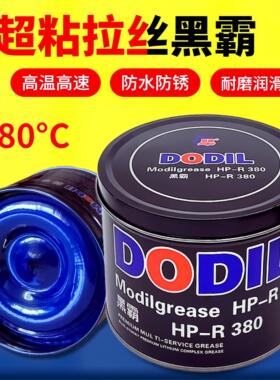 奥鲨蓝油耐高温蓝色润滑脂润滑油锂基脂汽车轴承电锤电机工业黄油