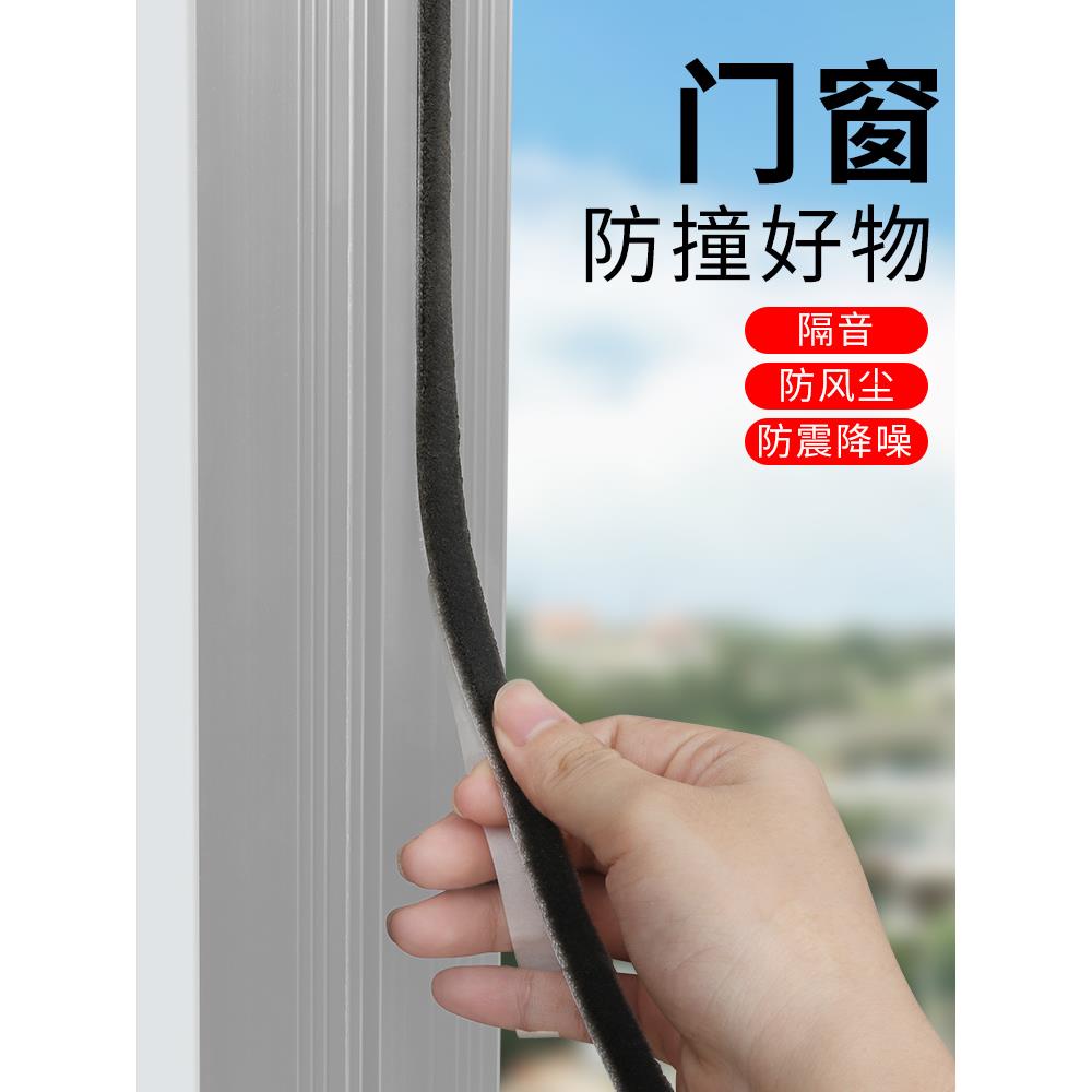 进户门隔音棉门缝静音门贴自粘型门窗挡风条超强消音降噪密封毛条