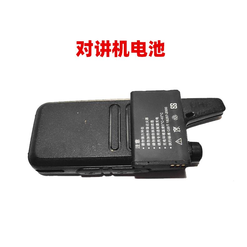 对讲机电池捷锋瓦力能KD-C1优立讯爱立佳UNIKOO科威盛Q7柘恒通用