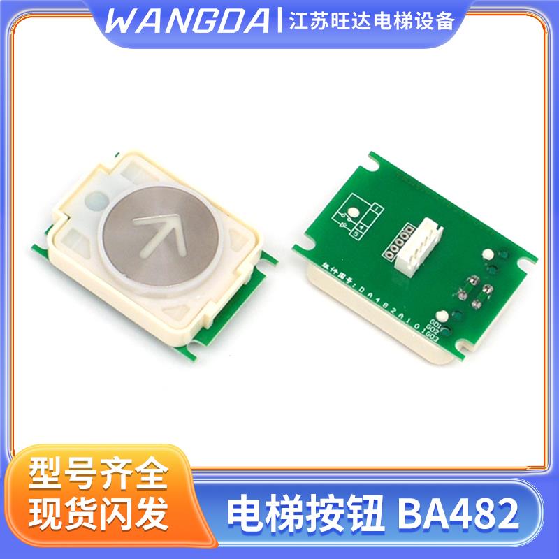 上海三菱菱云2电梯外呼轿厢按钮 MTD482/DA482A101G03字片G01包邮