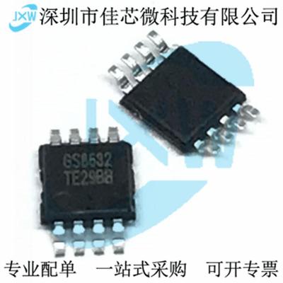 GS8632-MR/SR/TR 8552/8551/8554/8331/8332/393/8591 运放IC芯片