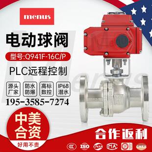 电动阀门Q941F 电动铸钢法兰球阀蒸汽耐高温防爆不锈钢切断阀 16C