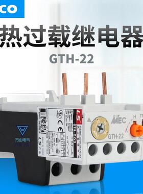 LGLS产电 热过载保护继电器 GTH-22/3 9-13A 12-18A 16-22A 5A-8A