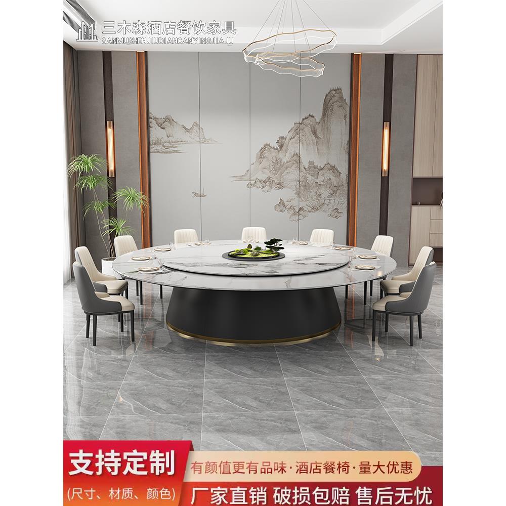 酒店餐桌电动大圆桌20人岩板旋转饭店会所包厢火锅桌宴会家用定制