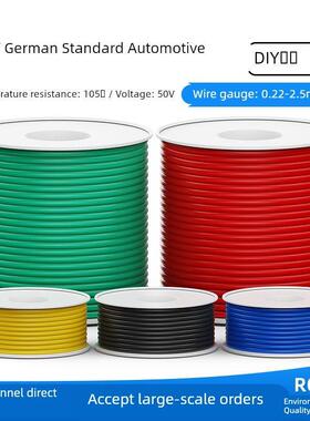 德标FLRY-B汽车线0.35/0.5/2.5/4/6mm平方低压线薄壁线车用电线
