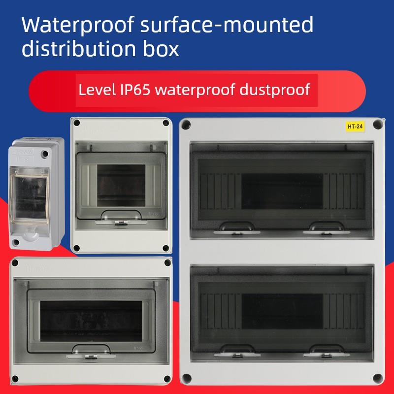 Ht-5电路8 - 12塑料防水配电箱新能源充电室外室外防雨漏保护出风