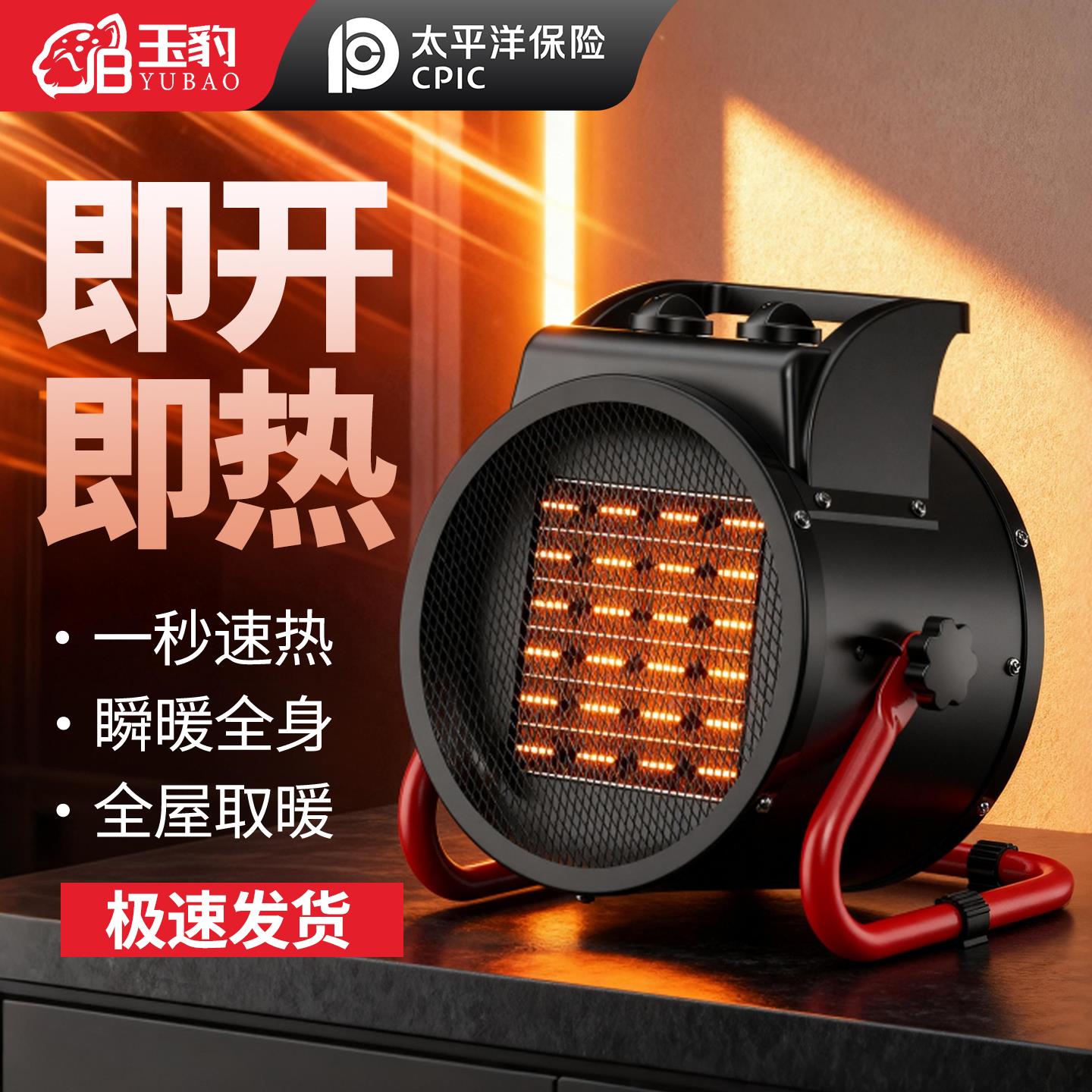 2025新款电暖风机PTC陶瓷取暖器电暖气家用节能全屋大面积小太阳