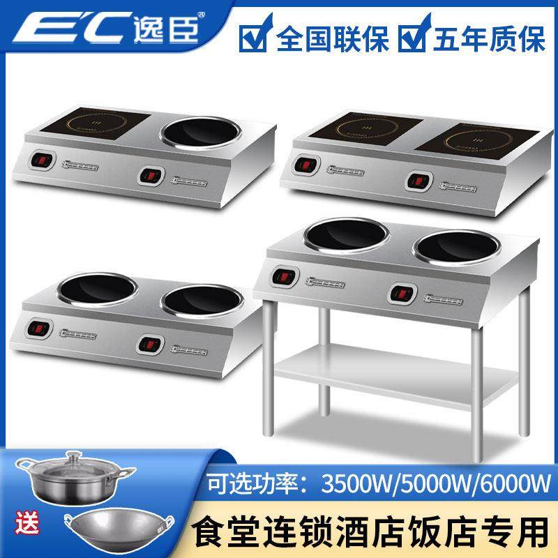 逸臣商用电磁炉6000W大功率电灶饭店平凹面双灶爆炒电磁灶双灶,厨房电器,商用台式电磁炉/电陶炉,淘宝优惠券,粉丝福利购,淘宝优惠卷