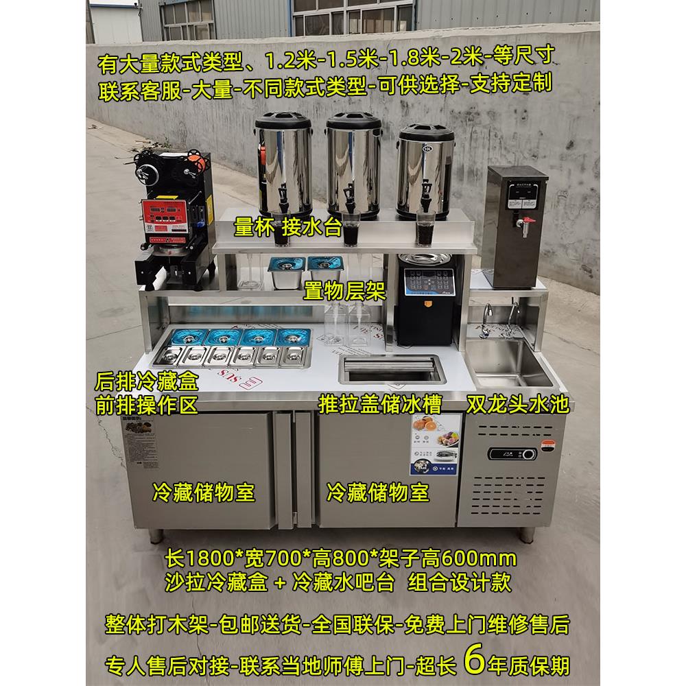 水吧台商用奶茶店冷藏工作台开槽沙拉台保鲜小料台冰箱水吧操作台