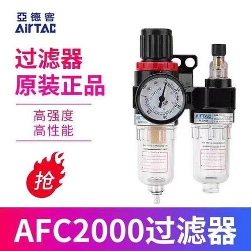 亚德客油水分离器二联件AFC20001 BFC20001/30001/4000A1过滤器