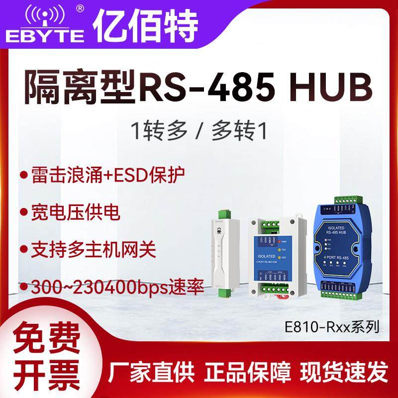 工业级RS485集线器HUB缓存型2/4/8路分配器共享器光电隔离中继器