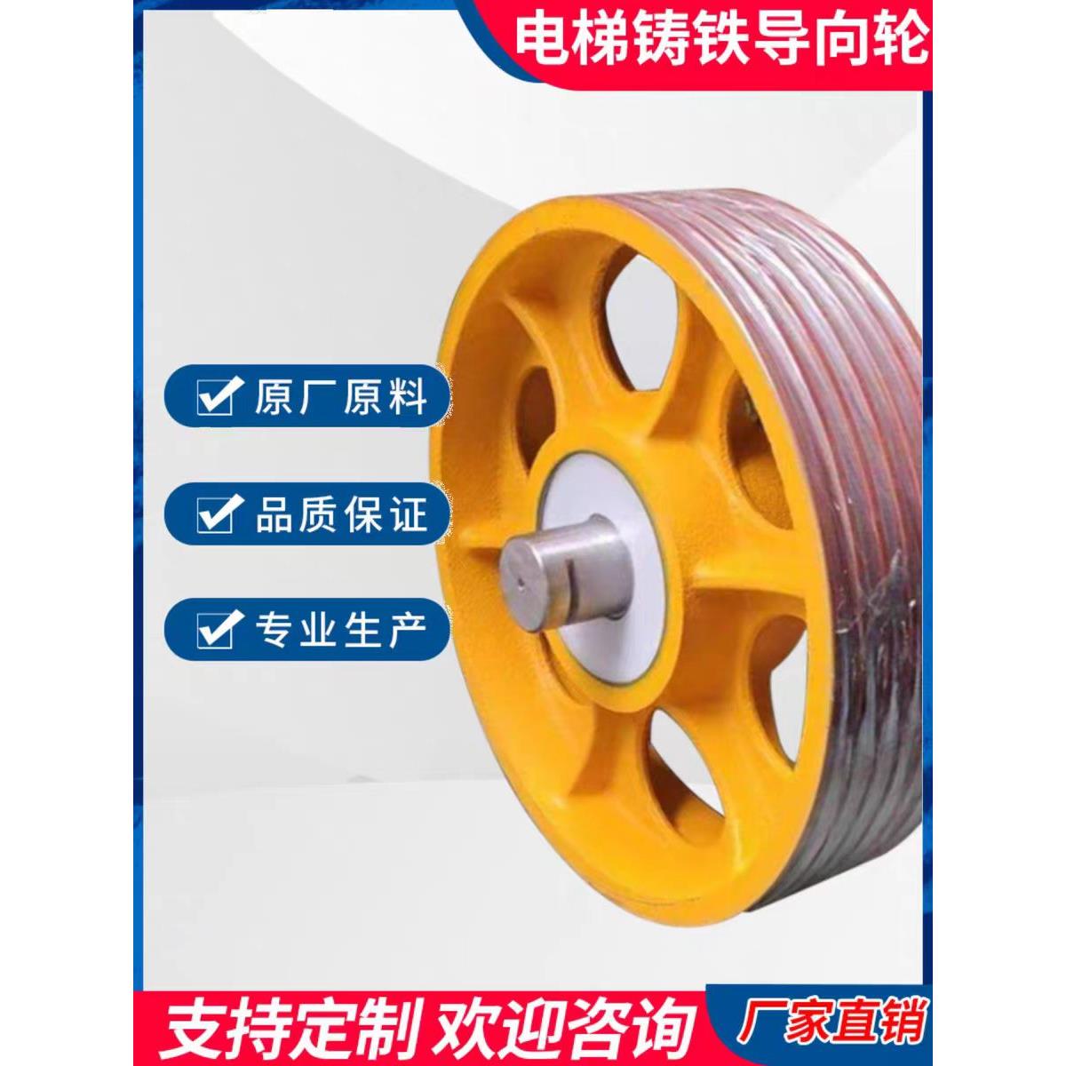 电梯轮子专用导向轮轿顶轮对重轮反绳轮万向轮轴6312各个厂家轮子