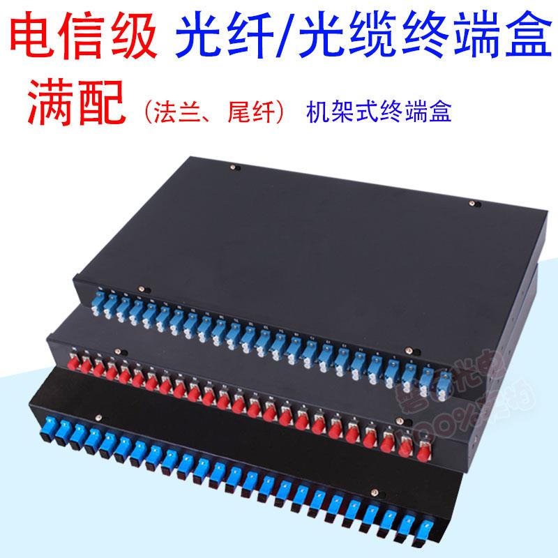 机架式光纤光缆终端盒熔接盒SC/FC/LC终端盒6芯12芯24芯48芯机柜