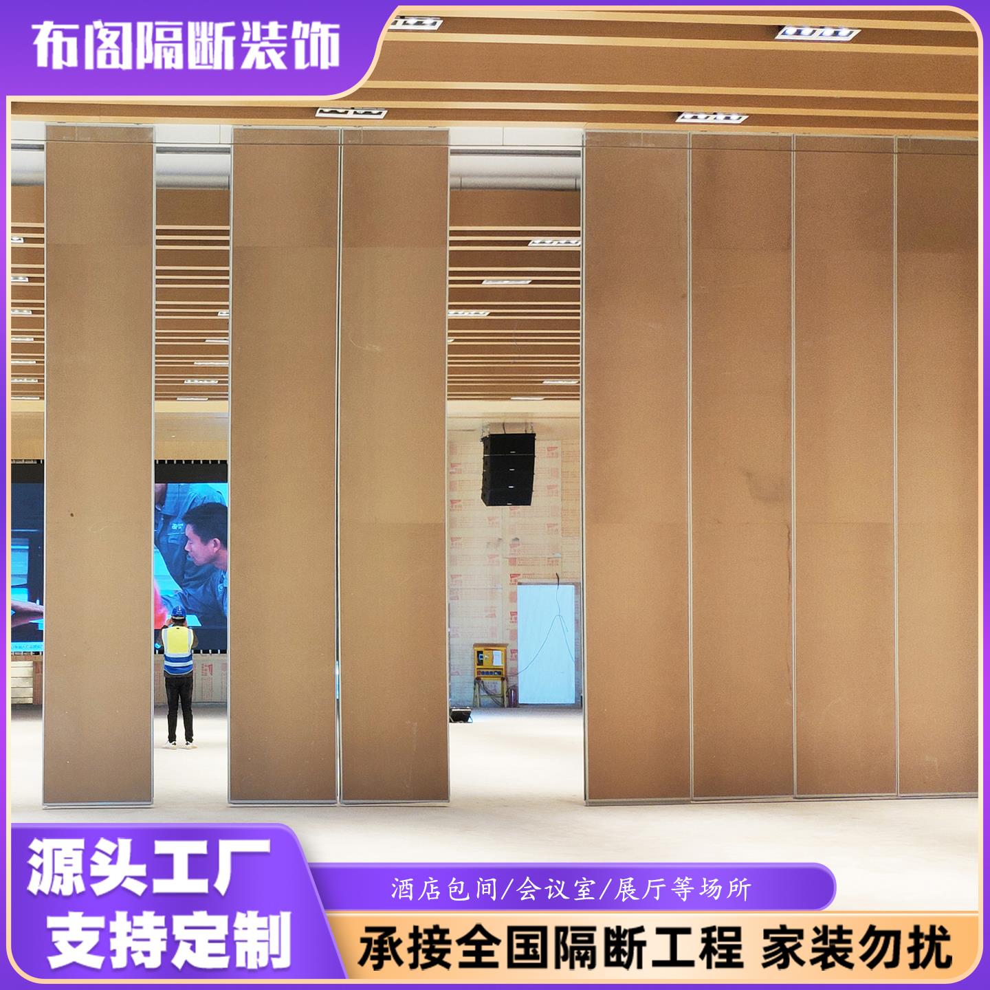 布阁酒店宴会厅超高移动隔断多功能厅会议室包间展馆隔音活动屏风