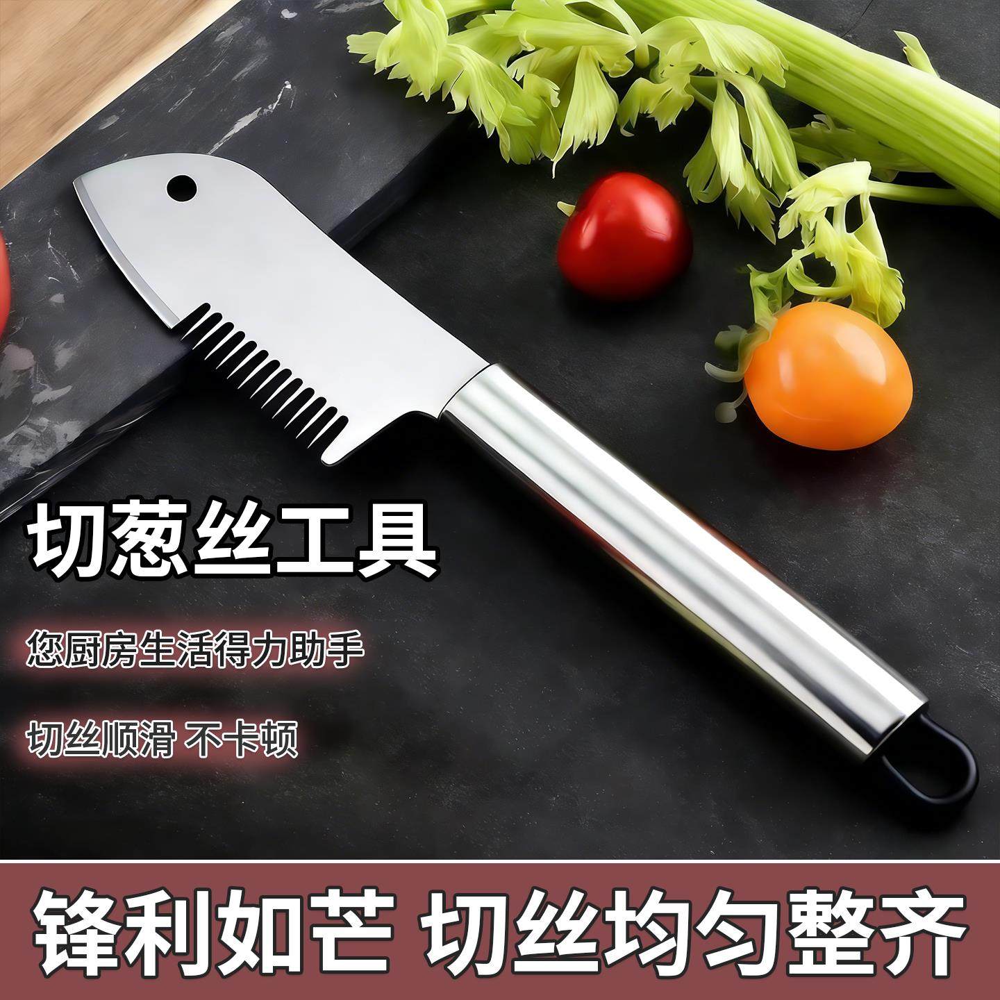 切葱丝神器不锈钢多功能厨房用超细护手刨丝刀葱丝刀切丝刀切葱器,厨房/烹饪用具,多功能切菜器,淘宝优惠券,粉丝福利购,淘宝优惠卷