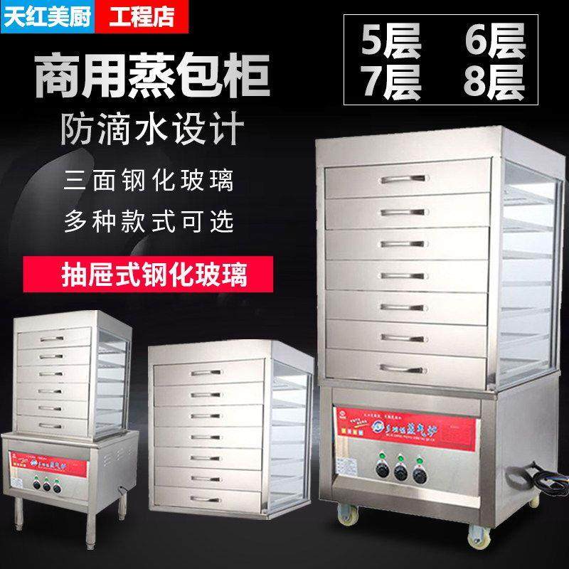 玻璃商用蒸柜蒸机蒸箱蒸包机燃气电蒸包柜蒸炉玻璃抽屉式蒸柜子,厨房电器,商用蒸炉/商用蒸包炉,淘宝优惠券,粉丝福利购,淘宝优惠卷
