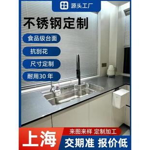 不锈钢台面5mm灶台面板实心水槽水池一体橱柜厨房更换工作台定制