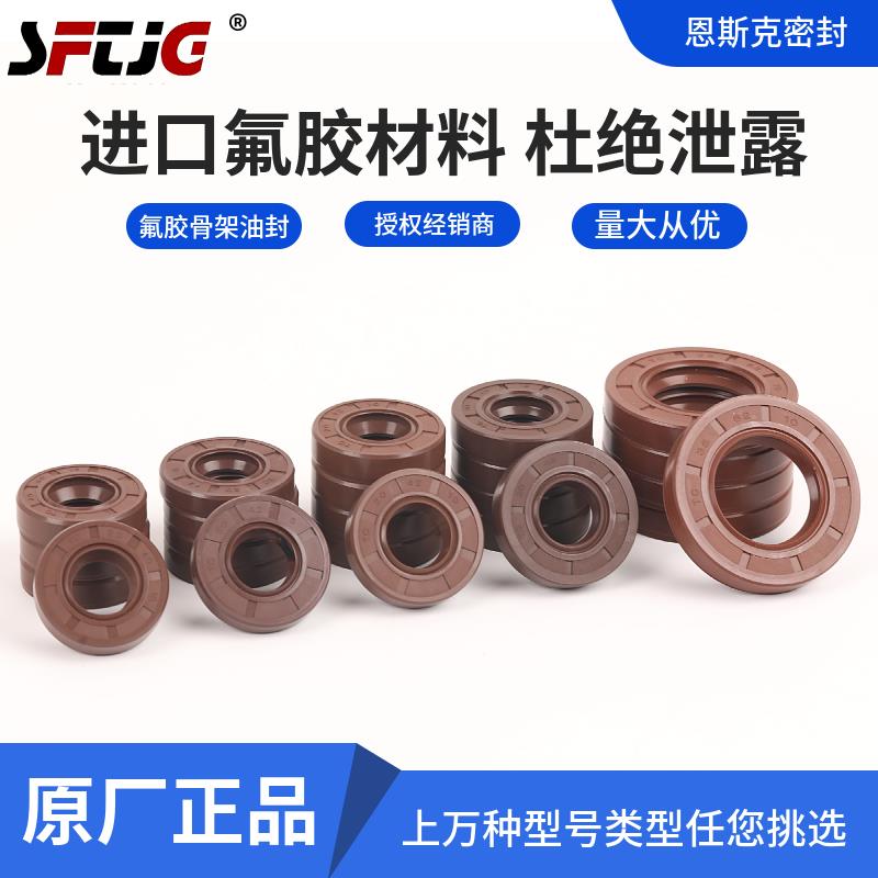 小骨架油封TC SC VC 内5*6*10*11.8*15*16*17*22*3*4*5*5.5*6*7
