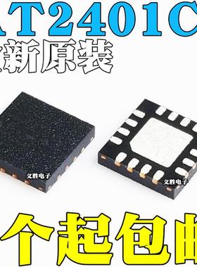 全新原装 AT2401C 贴片 QFN-16 兼容RFX2401C 射频功放芯片