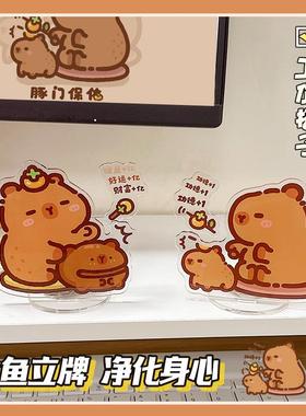 木鱼卡皮巴拉创意工位小摆件桌面打工人上班发疯解压摇摇乐亚克力