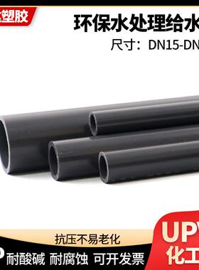 UPVC化工管道配件国标给水工业管PVC管排水管材塑料硬管直管dn250