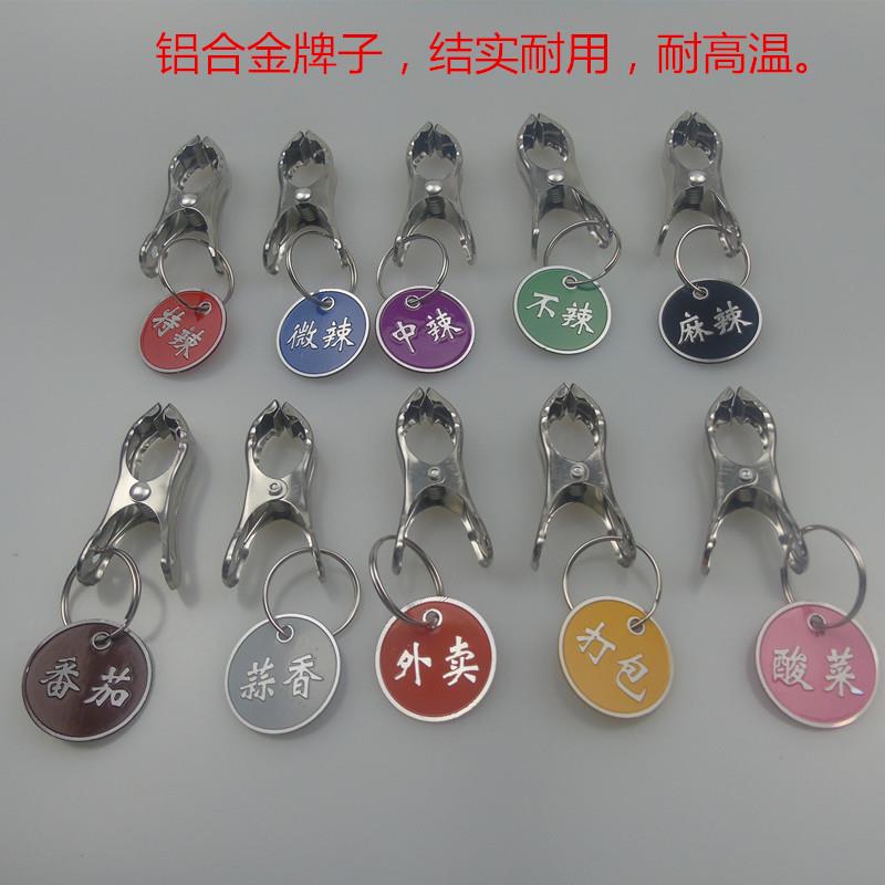 金属号码牌数字手牌餐厅麻辣烫叫号牌标记 铝合金 口味提示标识牌