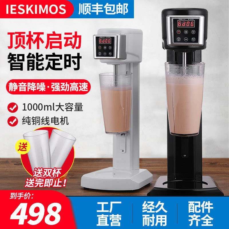 奶昔机商用奶茶店专用搅拌机全自动奶昔机烤奶机电动台式搅拌机器,厨房电器,刨冰/碎冰/冰沙机,淘宝优惠券,粉丝福利购,淘宝优惠卷