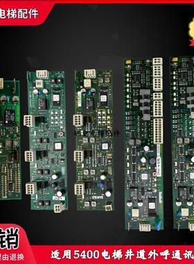 适用迅达5400电梯井道层站板594426 594464 594415 594452 591570