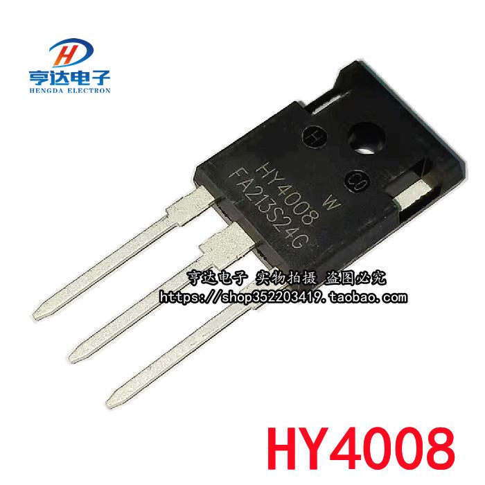 全新 HY4008W HY4008 80V 200A TO-247 代替IRFP2907 场效应管