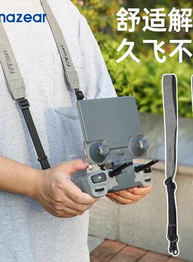 适用大疆RC2带屏遥控器挂绳Mini4Pro遮光罩Air3S无人机御4配件