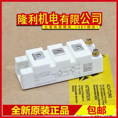 全新SKM75GB128DE SKM100GB123D SKM50GB12T4 SKM100GB128D 145