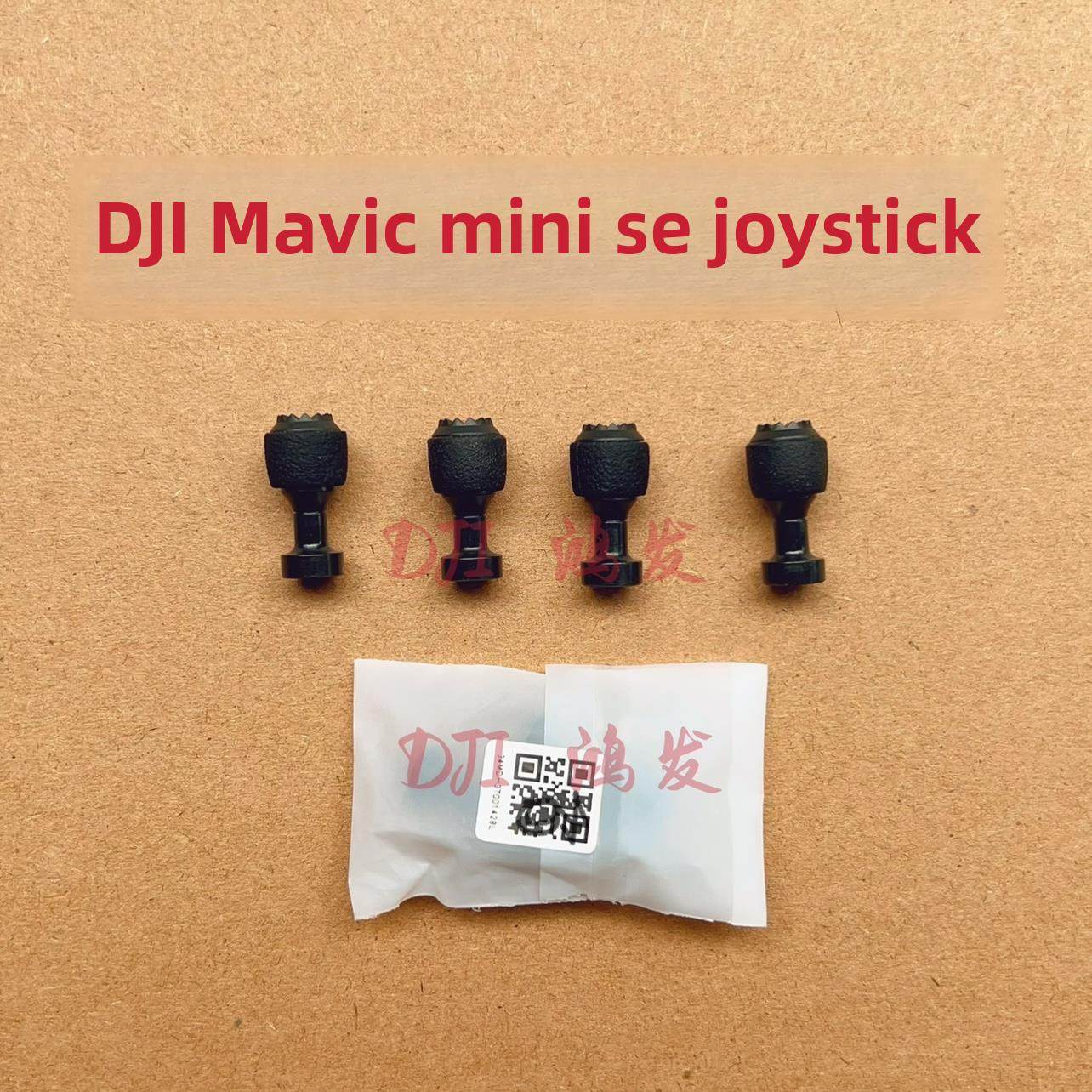 适用于大疆Mavic迷你遥控摇杆Mavic迷你手柄遥控拇指摇杆