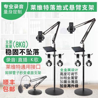 落地吊麦441话筒适用莱维特LCT240Pro麦克风249防震架440悬臂支架