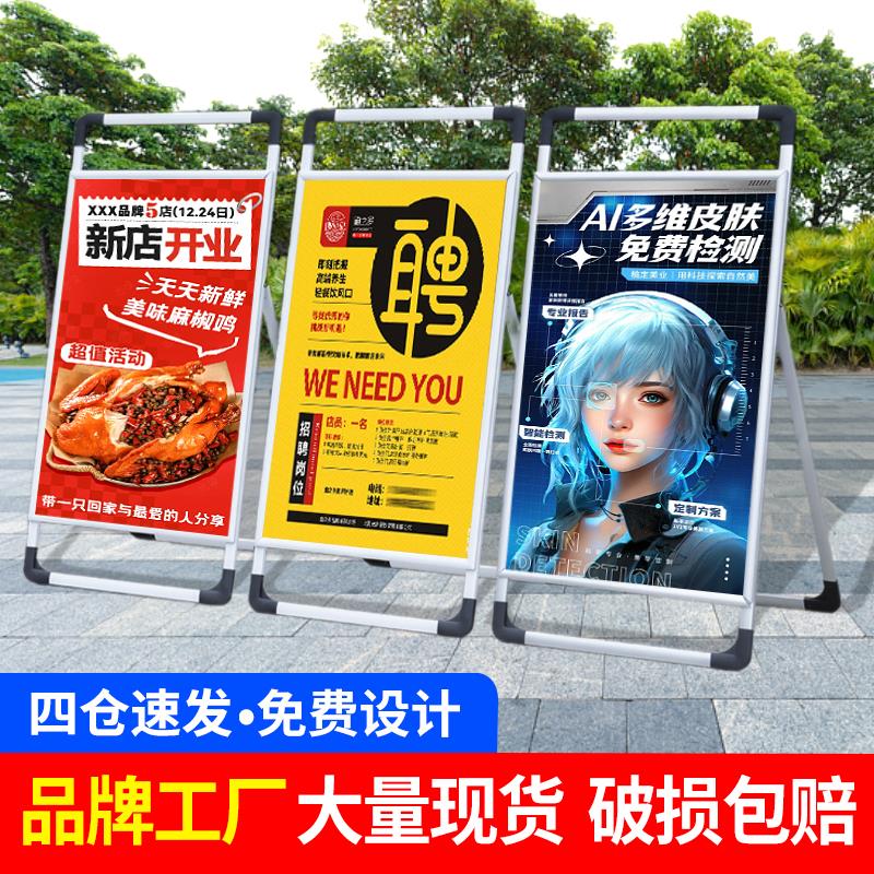 手提海报架立式落地展架铝合金宣传广告牌展示牌招聘折叠kt板支架